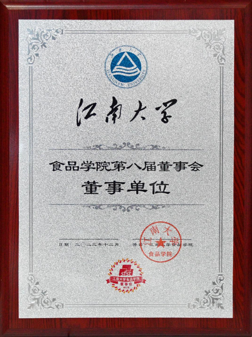 857-ϴѧʳƷѧԺµλ